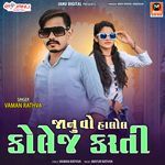 Janu Vo Halol College Karti