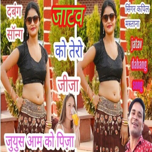 Jatav Ko Tero Jija Te Jush Aam Ko Pija