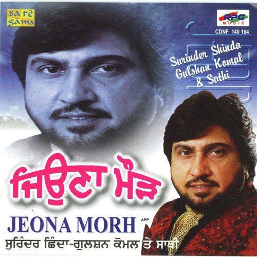 Jeora Morh - Surinder Se