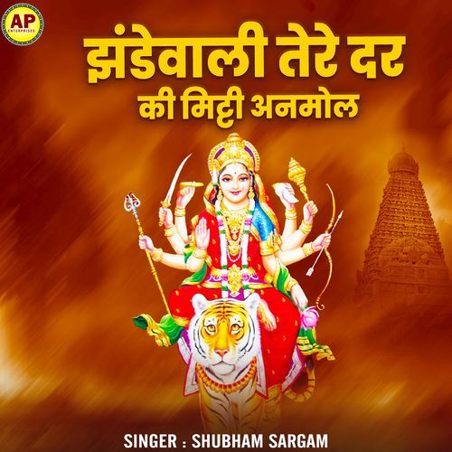 Jhandewali Tere Dar Ki Mitti Anmol