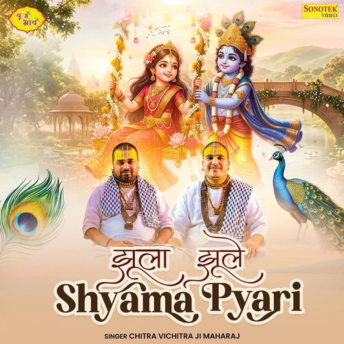 Jhula Jhule Shyama Pyari
