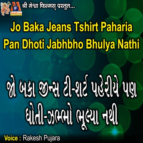 Jo Baka Jeans Tshirt Paharia Pan Dhoti Jabhbho Bhulya Nathi