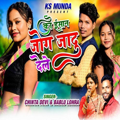 Ka Isaan Jog Jadu Dele