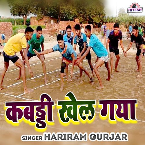 Kabaddi Khel Gaya