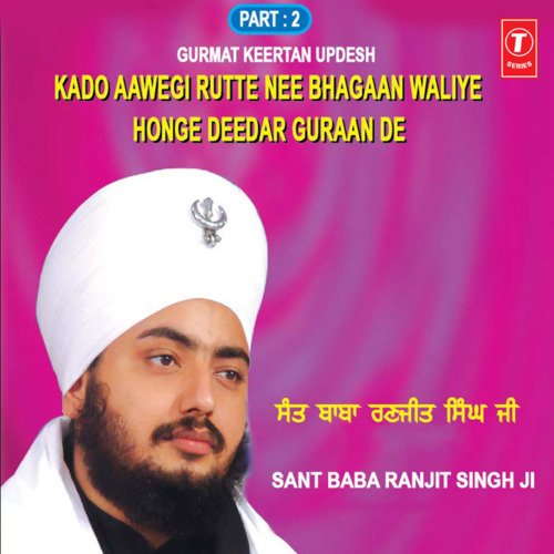 Kado Aawegi Rutte Nee Bhagaan Waliye Honge Deedar Guraan De Vol-2