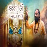 Kalla Ji Ne Khamma Ghani