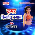 Kamar Hilawelu Kamaal