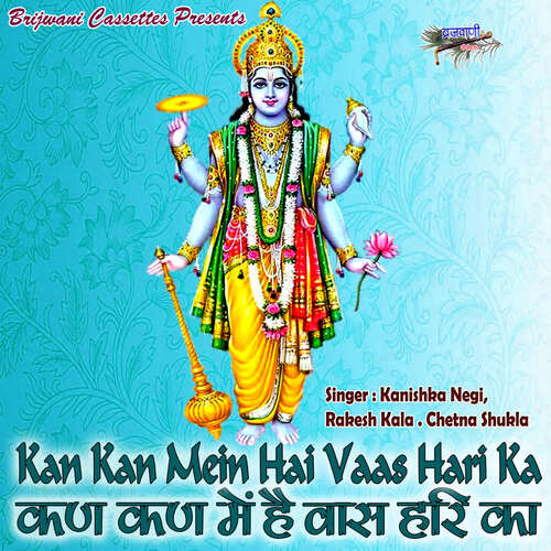 Dekho Shri Hari Vishnu Avtaar Le Liya