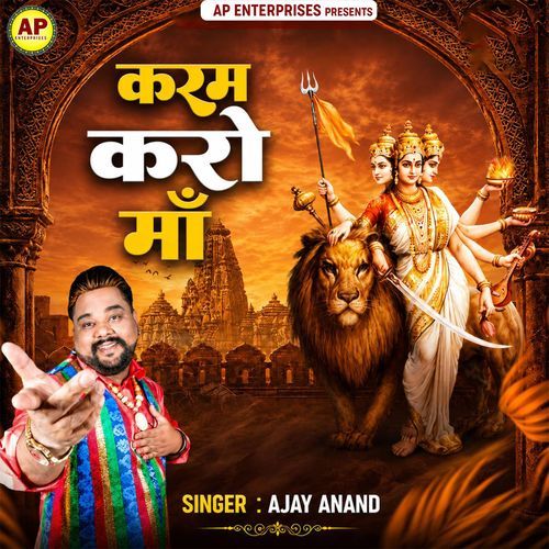 Karam Karo Maa