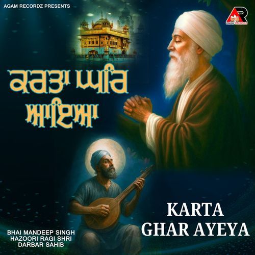 Karta Ghar Ayeya