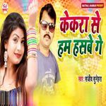 Kekara Se Ham Hasabe Ge