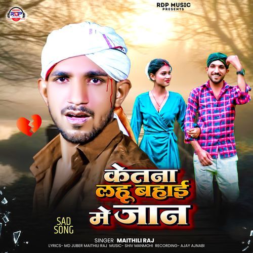 Ketna Lahu Bahai Me Jaan