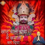 Khatu Wale Baba Ne Kamal Kar Diya