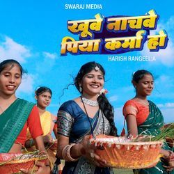 Khube Nachbe Piya Karma Ho