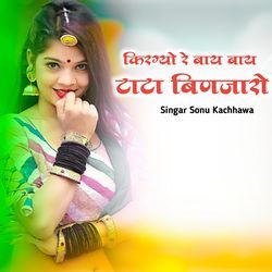 Kirgyo Re Bay Bay Tata Binjaro