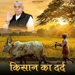 Kisaan Ka Dard