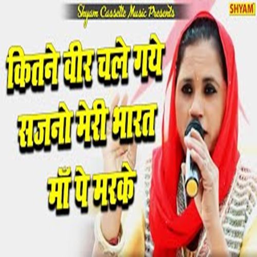 Kitne Veer Chale Gaye Sajno Meri Bharat Maa Pe Marke (Original)