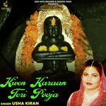 Kiven Karaan Teri Pooja