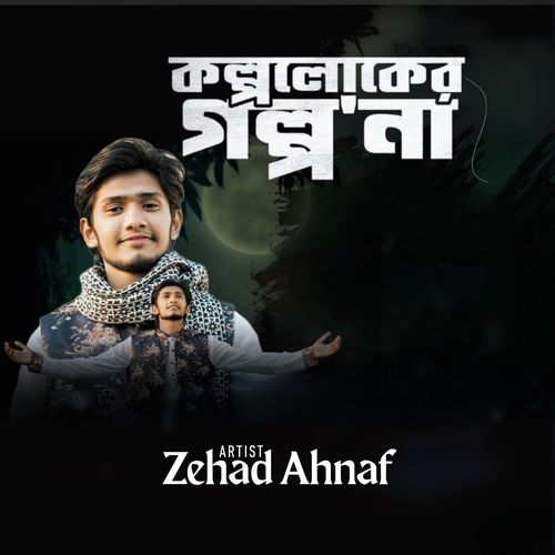 Kolpo Loker Golpo Na