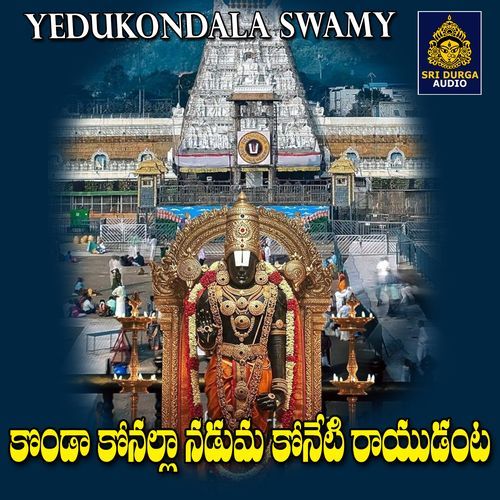 Konda Konalla naduma Koneti Rayudanta
