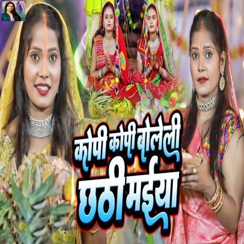 Kopi Kopi Boleli Chhathi Maiya