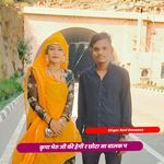 Kripa Bheruji ki Hogi R Chhota sa balak P