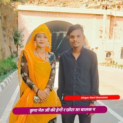 Kripa Bheruji ki Hogi R Chhota sa balak P