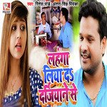 Lahanga Liya Da Dargiyane Se