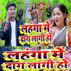 Lahanga Me Daag Lagi Ho (Bhojpuri)-SSUNSEVhRmQ