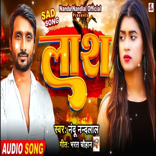 Lash -  Nandu Nandlal