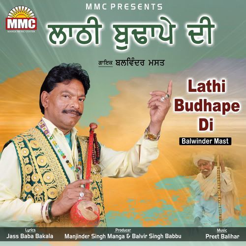 Lathi Budhape Di