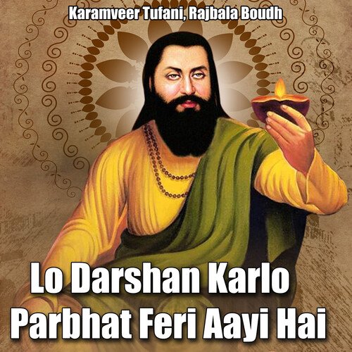 Lo Darshan Karlo Parbhat Feri Aayi Hai