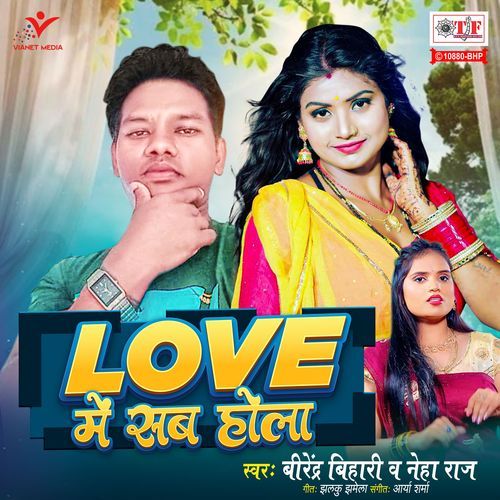 Love Mein Sab Hola
