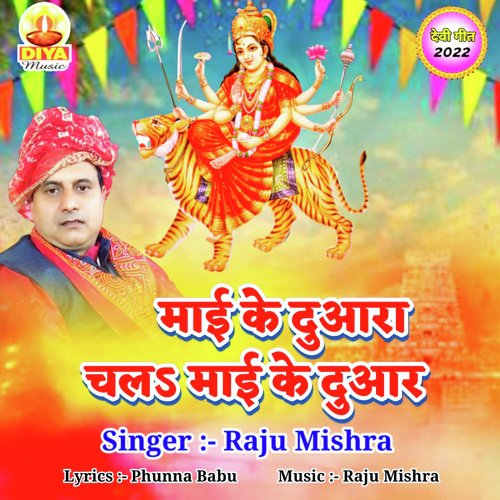 MAI KE DUAR CHALA MAI KE DUAR