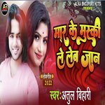 Maar Ke Muski Le Leb Jaan