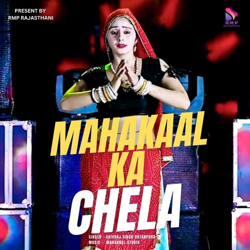 Mahakaal Ka Chela