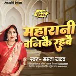 Maharani Banike Rahbai