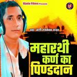 Maharathi Karan Ka Pinddaan