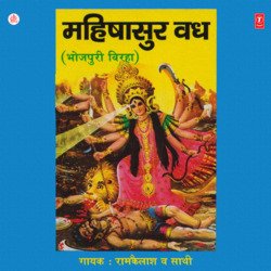 Mahishasur Vadh-KVwOYQJ0Alk