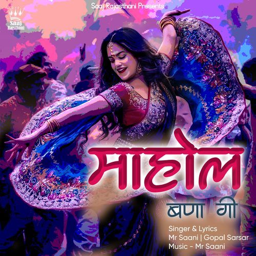 Mahol Bana Gayi