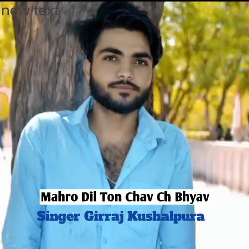 Mahro Dil Ton Chav Ch Bhyav