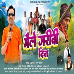 Maile Garibi Dina Chhapeli Song