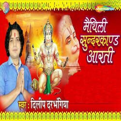 Maithili Sunderkand Aarti-ARsTV0UdBmk