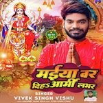 Maiya Var Diha Army Lover