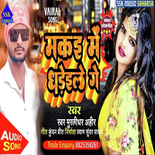 Makai Me Dharala Ga
