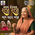 Mala Feravta Raji Raji Mara Gharda Maji