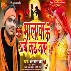 malaw ke shadi kat jay