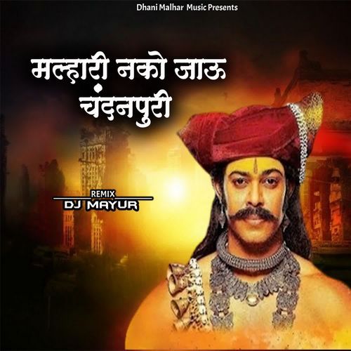 Malhari Nako Jau Chandanpuri (Dj Mayur)