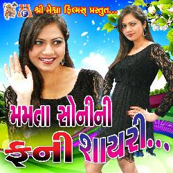 Mamta Soni Ni Funny Shayari