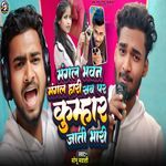 Mangal Bhawan Mangal Hari Sab Par Kumhar Jati Bhari